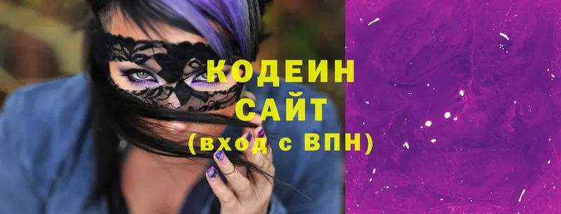 Кодеиновый сироп Lean Purple Drank  даркнет сайт  Старая Русса 